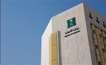 وزارة التجارة السعودية تستدعي أكثر من 33 ألف منتج معيب خلال الربع الثاني 2023