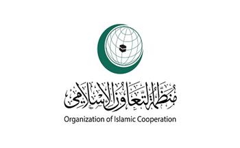 «التعاون الإسلامي» والصين تبحثان تعزيز التعاون الثنائي
