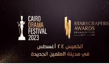 قائمة الفنانين والفنانات المتنافسين على جائزة الأفضل بمهرجان القاهرة للدراما