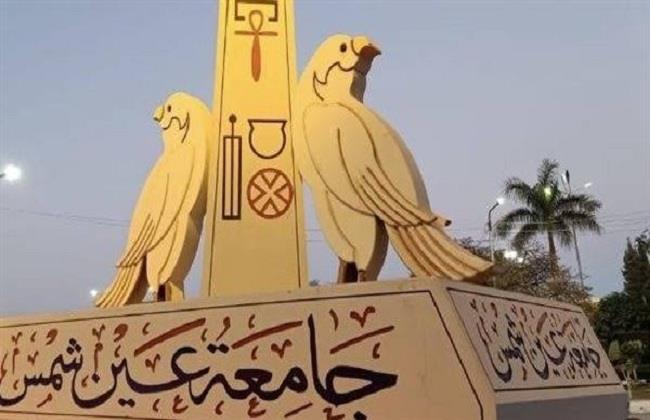 تنسيق الجامعات.. برامج دراسية متميزة تقدمها جامعة عين شمس 2023