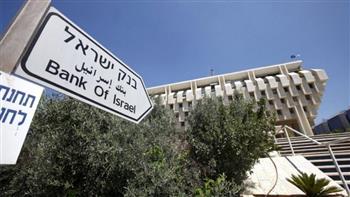 بنك إسرائيل يرفع مستوى المخاطر على النظام المالي 