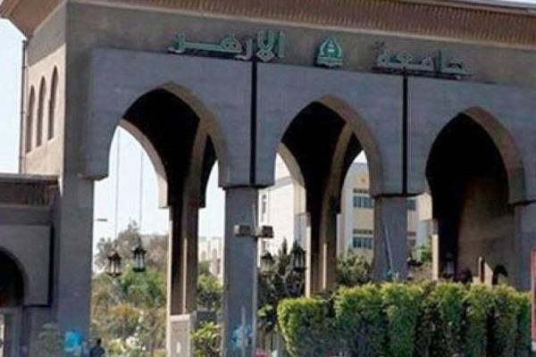 لهذه الفئات .. موقع التنسيق جامعة الأزهر يفتح باب التسجيل | الرابط والخطوات
