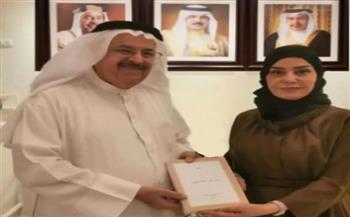 سفيرة البحرين  تشيد بكتاب الذوادي عن دعم الثقافة والوطنية