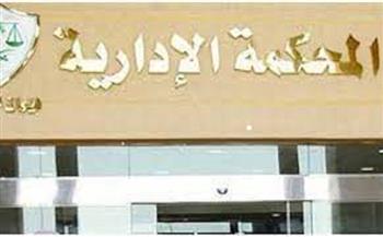 المحكمة الإدارية العليا ترفض طعن مدرس بقسم أصول التربية جامعة الأزهر