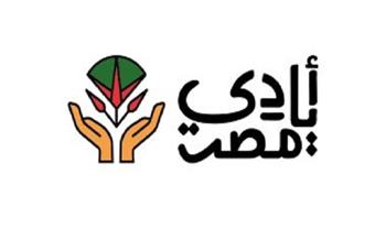 التنمية المحلية تكشف تفاصيل مبادرة «أيادي مصر»