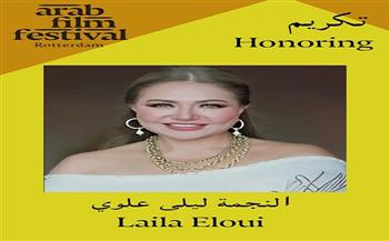 مهرجان روتردام للفيلم العربي يعلن تكريم ليلى علوي وجمال سليمان