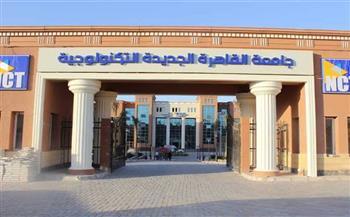 قِبلة طلاب راغبيها | برامج جديدة بالجامعات التكنولوجية 
