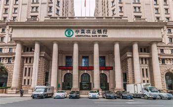 البنك الزراعي الصيني يعزز دعمه لشركات القطاع الخاص