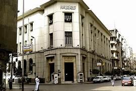 البنك المركزي: المساهمة في رأسمال مؤسسة أفريقيا للتمويل بواقع 2.438 مليار جنيه