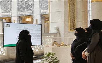شؤون الحرمين: استراتيجية دينية تمكن المرأة السعودية من نشر الوسطية عالميًا 
