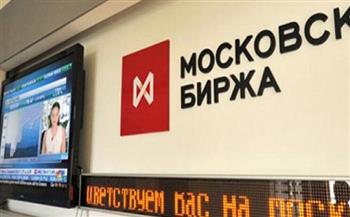 ارتفاع مؤشرا بورصة موسكو فى تعاملات اليوم