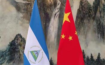 الصين ونيكاراجوا توقعان اتفاقية تجارة حرة لتعزيز العلاقات الاقتصادية