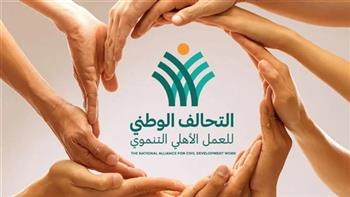 التحالف الوطني للعمل الأهلي التنموي يطلق المرحلة الـ23 من قوافل "ستر وعافية " بكفر الشيخ
