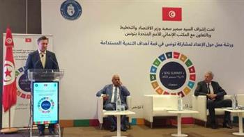 وزير الاقتصاد والتخطيط التونسي: تراجع مؤشر تحقيق أهداف التنمية المستدامة