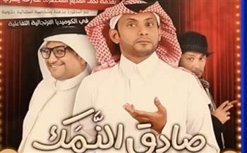 «صادق النمك».. تفاصيل العرض السعودي المشارك في مهرجان المسرح التجريبي 