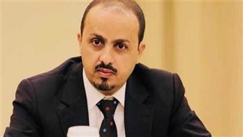 اليمن يطالب المجتمع الدولي بالضغط على الحوثيين لوقف سياسات التجويع 