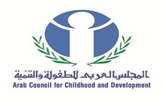 المجلس العربي للطفولة يصدر  العدد 47 من مجلة خطوة في شكلها التفاعلي       