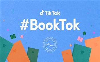 تيك توك تحتفل باليوم العالمي لمحبي الكتب على هاشتاج Book Tok
