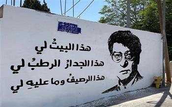 «هذا البحر لي».. تعرف على جدارية محمود درويش ومفهومها