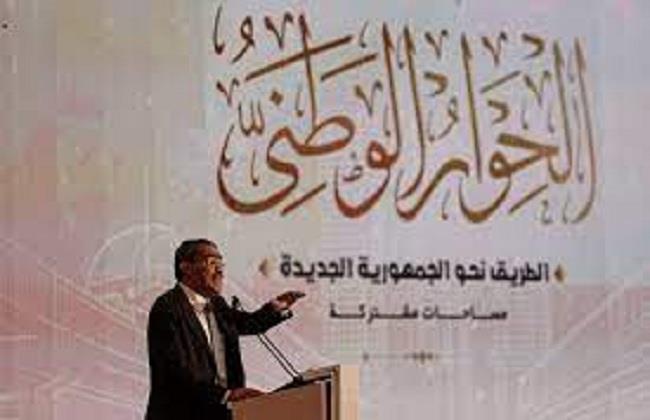 أجندة الجلسات التخصصية للحوار الوطني بالمحور السياسي والاقتصادي اليوم
