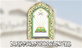 «واس» تعلن موعد انعقاد المؤتمر الإسلامي بمكة المكرمة  