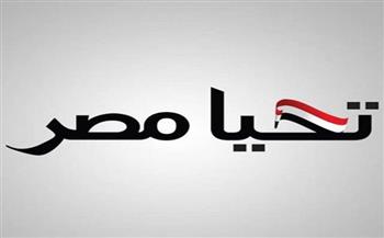 صندوق تحيا مصر: توزيع 700 ألف قطعة ملابس على الأسر الأولى بالرعاية