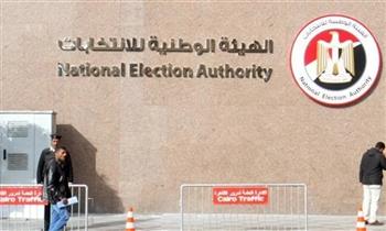 بيان عاجل من «الوطنية للانتخابات» بشأن الانتخابات الرئاسية 