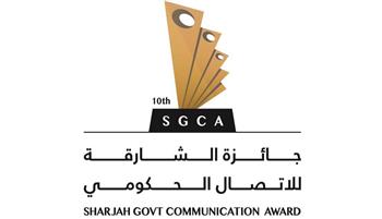 بمشاركة مصرية.. 55 مرشحًا في القائمة القصيرة لجائزة الشارقة للاتصال الحكومي