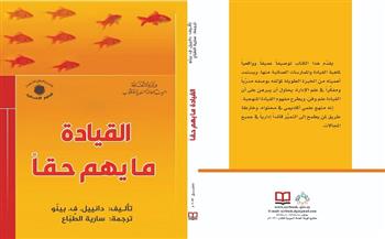 «القيادة ما يهم حقا».. كتاب جديد عن الهيئة العامة السورية للكتاب