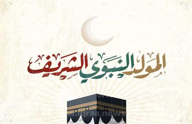 موعد بداية شهر ربيع الأول والمولد النبوى الشريف 2023 فلكيًا