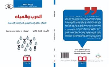 «الحرب والمياه».. كتاب جديد عن الهيئة العامة السورية للكتاب