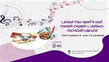 افتتاح قصر ثقافة أبو المطامير بالبحيرة وانطلاق ملتقى «أهل مصر» بالعريش