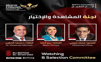 مهرجان شرم الشيخ للمسرح الشبابي يكشف عن قوام لجنة المشاهدة للدورة الثامنة
