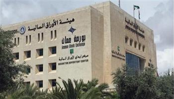 انخفاض مؤشرات البورصة الأردنية في ختام تعاملات اليوم