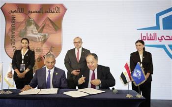 «التأمين الصحي» توقع بروتوكول تعاون مع الاتحاد المصري للتأمين 