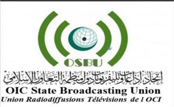 اتحاد إذاعات التعاون الإسلامي يطلق أكبر دورة تدربية لأعضائه سبتمبر الجاري