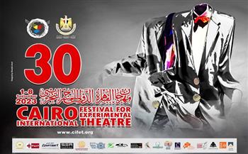 نشر مطبوعات «مهرجان القاهرة للمسرح التجريبي» على موقع المهرجان وتطبيقه