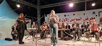 فرقة محمد عبد الوهاب للموسيقى العربية تقدم باقة من الأغاني الطربية بمعرض السويس