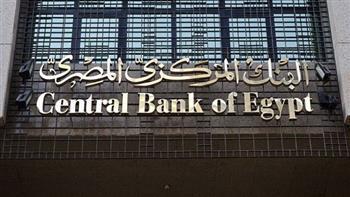 آخر أخبار مصر اليوم الأربعاء.. تعطيل العمل بكل البنوك العاملة الخميس 28 سبتمبر