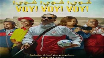 بعد اختيار فيلم «ڤوي ڤوي ڤوي».. تعرف تاريخ الأفلام المصرية مع ترشيحات الأوسكار    