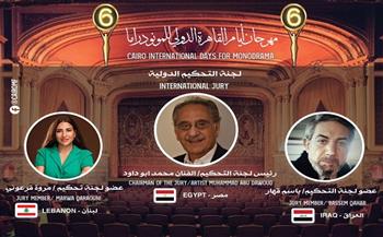 محمد أبو داوود يكشف قوائم لجنة تحكيم الدورة السادسة لمهرجان أيام القاهرة للمونودراما 