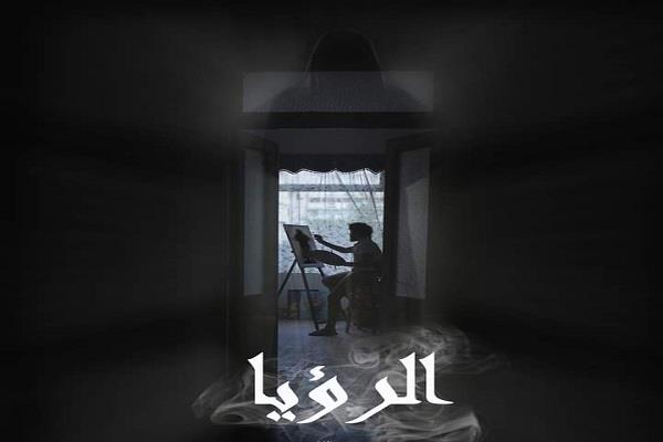 فيلم الرؤيا: «عن النبي محمد» تجربة جديدة لسينما الشباب تمت ترجمته لعدة لغات| خاص