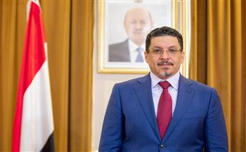 وزير الخارجية اليمني: نعاني من أزمة إنسانية واقتصادية بسبب الحرب الاقتصادية للحوثيين 