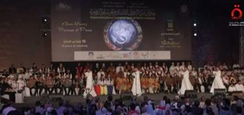 افتتاح مهرجان سماع تحت شعار «رسالة سلام لكل العالم» بالقاهرة