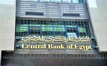 «المركزي» ينهي ثالث مراحل مشروع تطوير سوق الأوراق المالية الحكومية