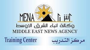 للمرة الأولى.. بدء دورات الترجمة الفورية بمركز تدريب وكالة أنباء الشرق الأوسط 