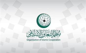 "التعاون الإسلامي" تدين تدنيس نسخة من القرآن الكريم بهولندا 