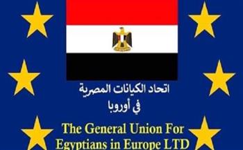اتحاد الكيانات المصرية في أوروبا يدعم حملة مواطن من أجل مصر ويجدد الثقة في الرئيس السيسي