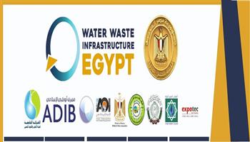 غدًا.. انطلاق المعرض والمؤتمر الدولى "مصر للمياه والصرف الصحى والبنية التحتية"