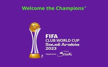 اللجنة المنظمة تكشف شعار كأس العالم للأندية 